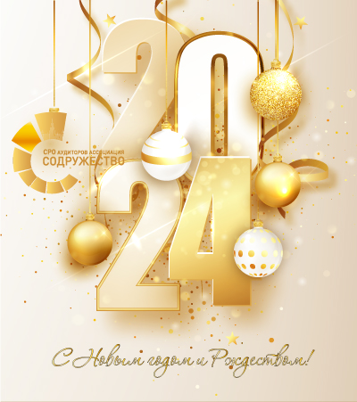 Открытки с Новым годом Дракона 2024 для организаций, партнеров, сотрудников и клиентов