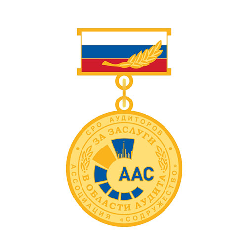 Медаль-за-заслуги-в-области-аудита.jpg